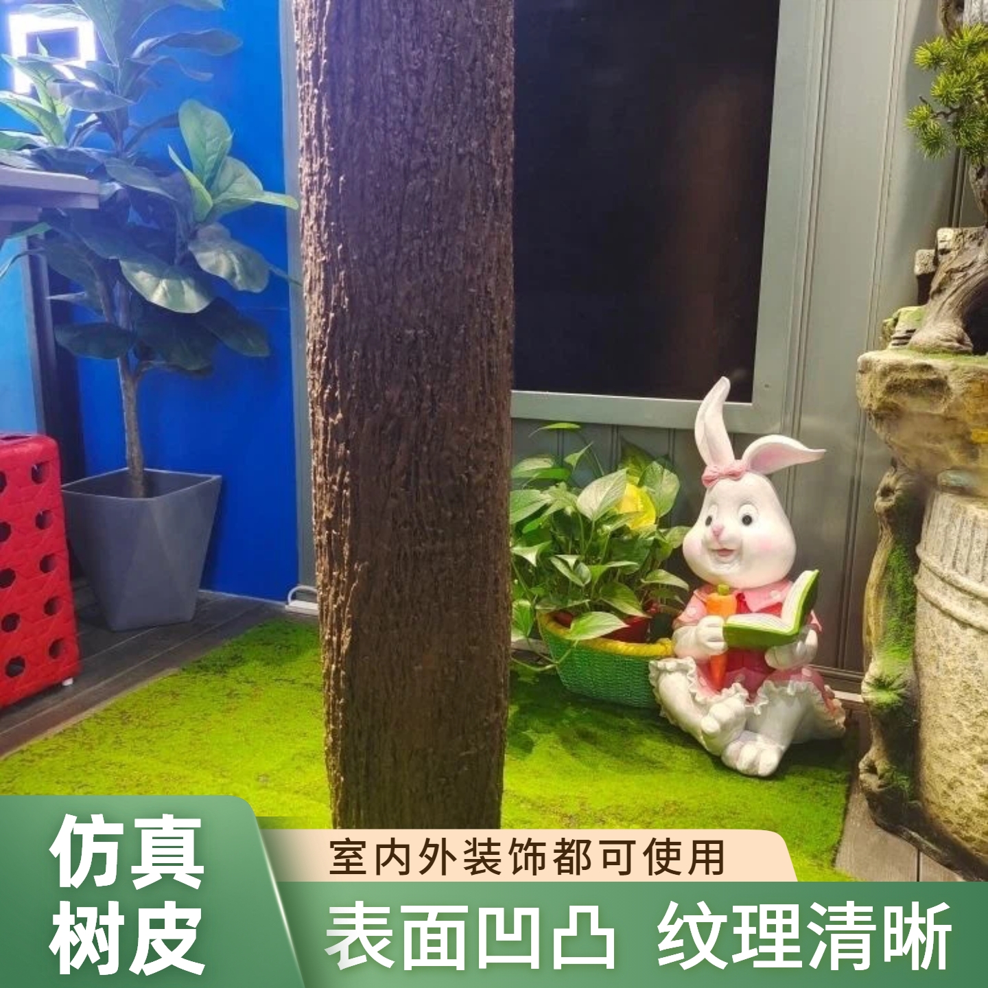 仿真柳树皮管道布置装饰包柱子遮挡假树贴墙面室内外水管假树皮