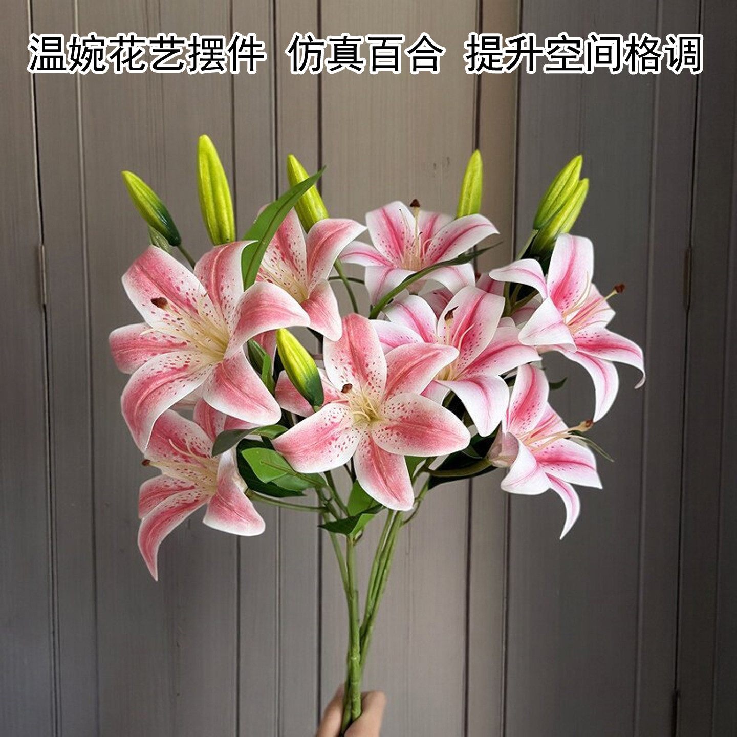 手感仿真百合花客厅卧室装饰摆件