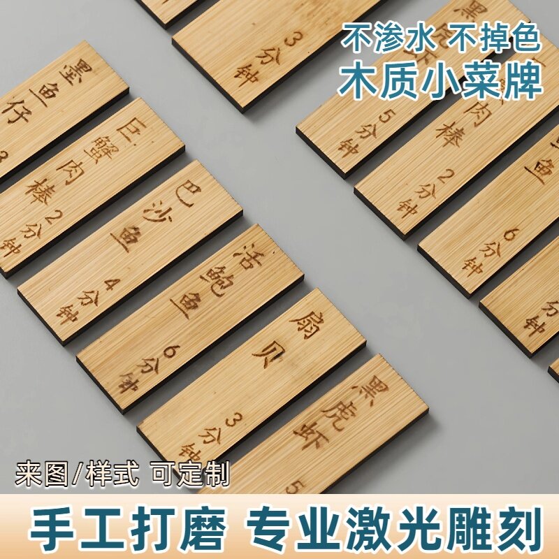 日本料理摆盘木标签小木牌定做餐厅菜单实木质菜牌刺身烤肉居酒屋