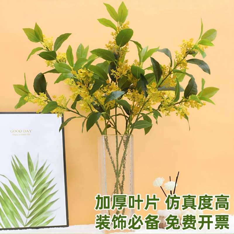 仿真花桂花叶桂花枝摄影道具仿真植物假花黄金桂家居装饰插花