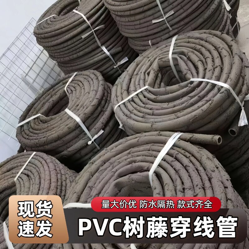 仿真树藤穿线管空心管电缆线装饰遮挡户外树灯保护电线软皮管阻燃