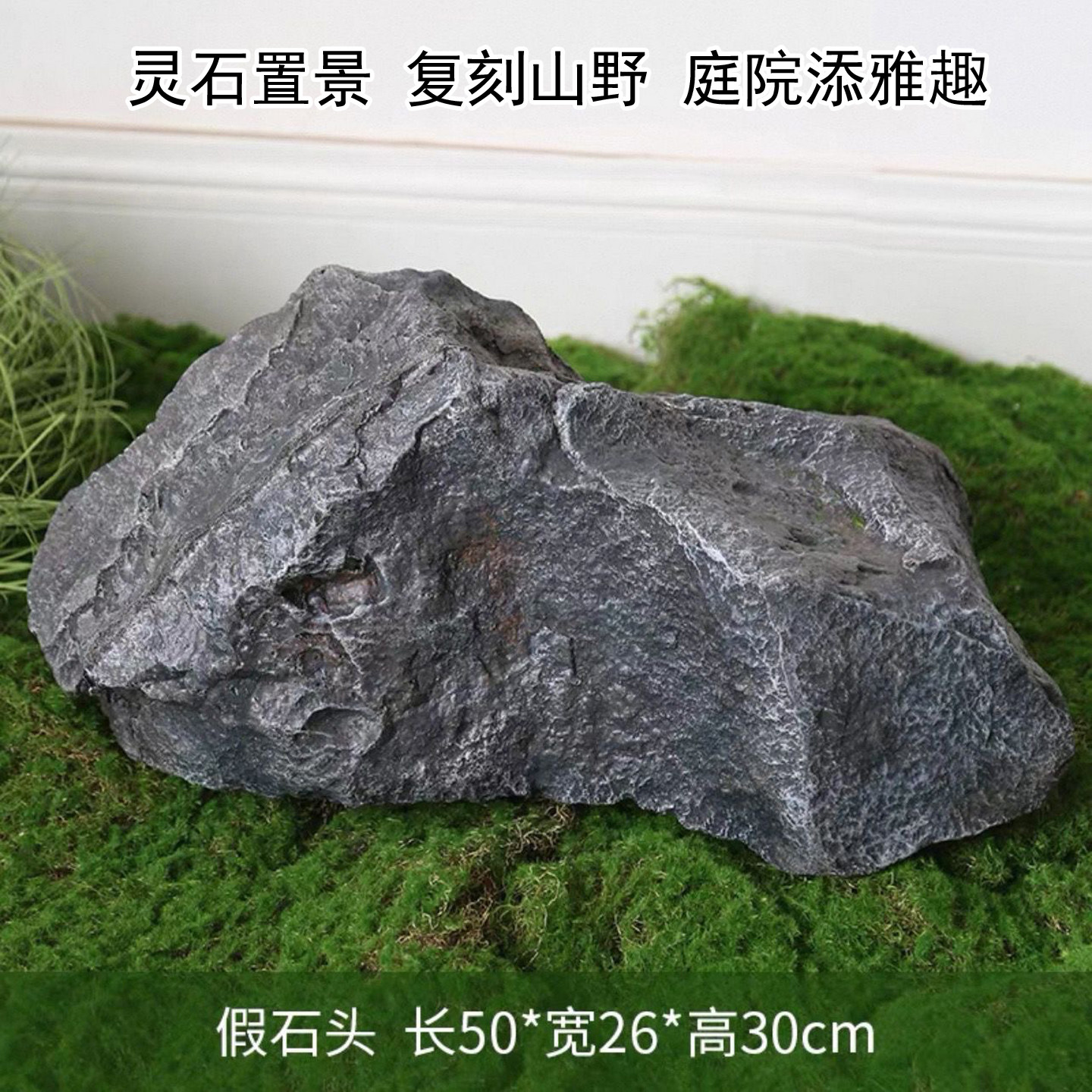 仿真山石鱼缸造景园林摆件