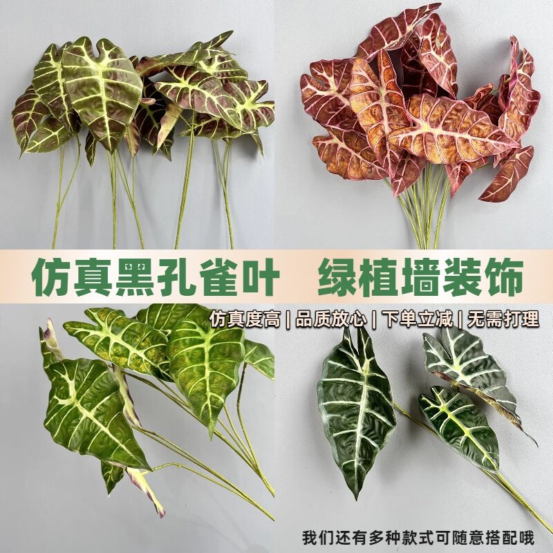 仿真芋头叶高品质手感过胶彩芋叶造景装饰把束海宇叶观音叶小绿植