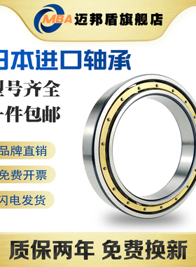 日本MBA进口轴承 6840 6844 6848 6852M P5 P4