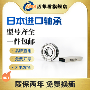 685 686 S683 689 684 688 日本MBA进口不锈钢微型轴承 687