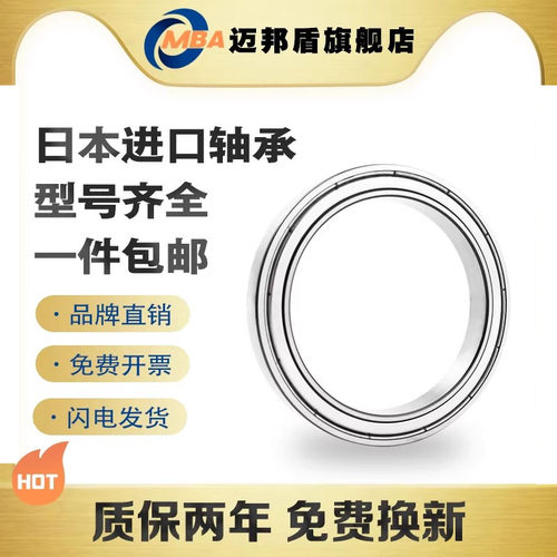 日本正品MBA进口轴承型号齐全