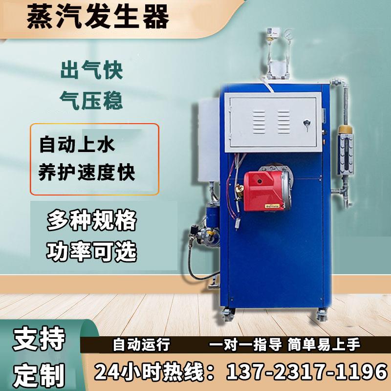 全自动桥梁场混凝土养护用全自动电蒸汽养护机锅炉燃油蒸汽发厂家