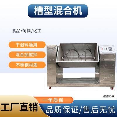 槽型混合机不锈钢多功能卧式搅拌机混料机干 干粉湿粉宠物饲厂家