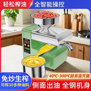 榨油机家用小型全自动家庭菜籽大豆花生多功能压油机炸油机器厂家