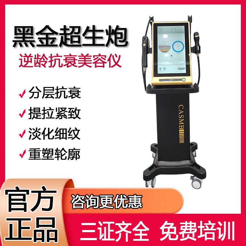 黑金超声波炮黄金炮面部抗衰美容院专用提拉紧致去皱三证美容厂家