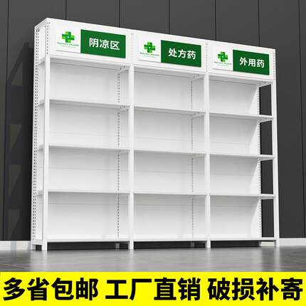 货架药店药房专用卫生室诊所药品开放式多层展示架单面靠墙西厂家