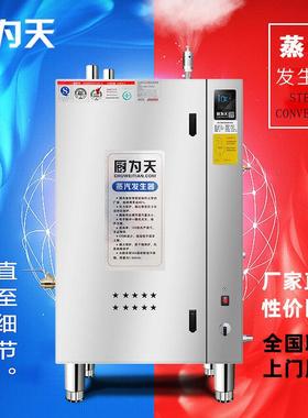 商用燃气蒸汽发生器蒸汽机豆腐煮浆机酿酒蒸馒头机天然气节能厂家