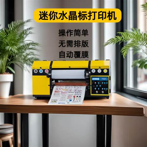 小型A3水晶标uv打印机卷材覆膜一体转印贴纸logo烫金图案印刷厂家