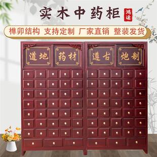 中药柜实木中医柜子调剂台药店诊所药材柜明清中草药柜台古典厂家