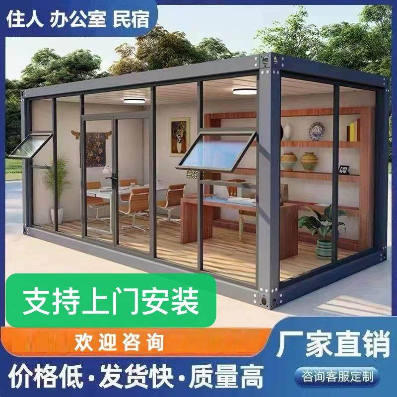 办公集装箱移动房定制简易组装可拆卸活动板房玻璃幕墙厂家