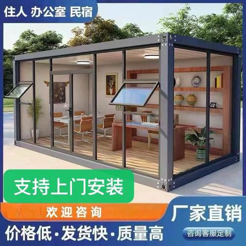办公集装箱移动房定制简易组装可拆卸活动板房玻璃幕墙厂家