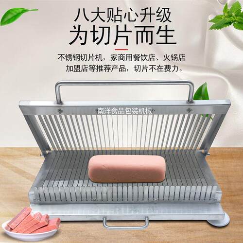 手动切片机凉粉皮冻豆腐午餐肉鸭血火腿肠南洋厂直销不锈钢刀厂家