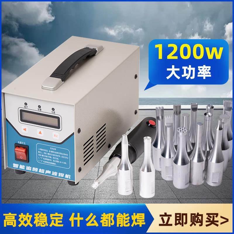 手持式超声波点焊机鸡场pppvc鸡粪带清粪带集蛋带汽车门板焊厂家,五金/工具,塑焊机,淘宝优惠券,粉丝福利购,淘宝优惠卷