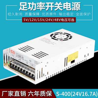 新款新单组开关电源S-400W300W320W360W5V/12V/15V24V27V36V48V11