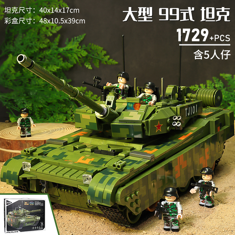 新款99A中国坦克积木军事模型男孩子拼装益智玩具6儿童生日礼物8-