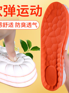 云朵软弹运动鞋垫踩屎感久站不累防汗加厚高弹跑步运动减震透气