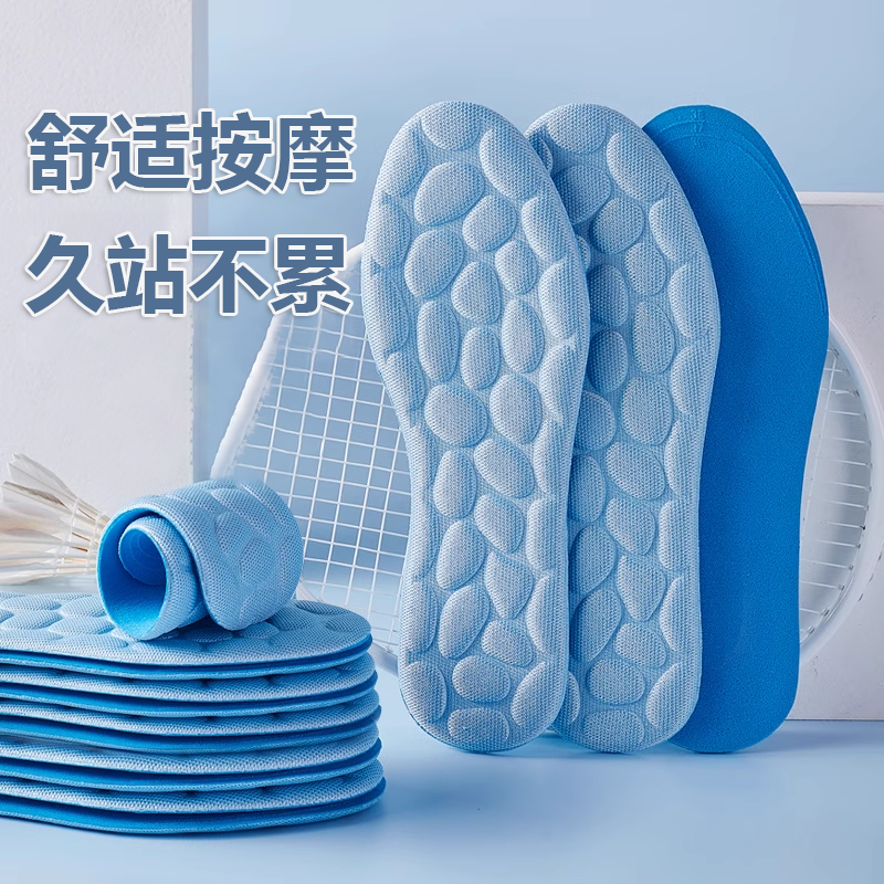 久站按摩鞋垫运动军训跑步4d按摩鹅卵石踩屎感超软防痛脚透气