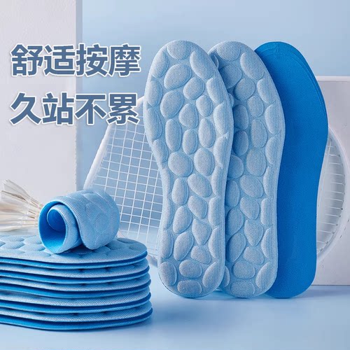 久站按摩鞋垫运动军训跑步4d按摩