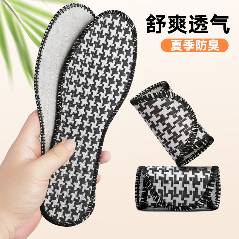防臭鞋垫男吸汗防臭留香透气女软底舒适运动减震皮鞋竹炭加厚夏季