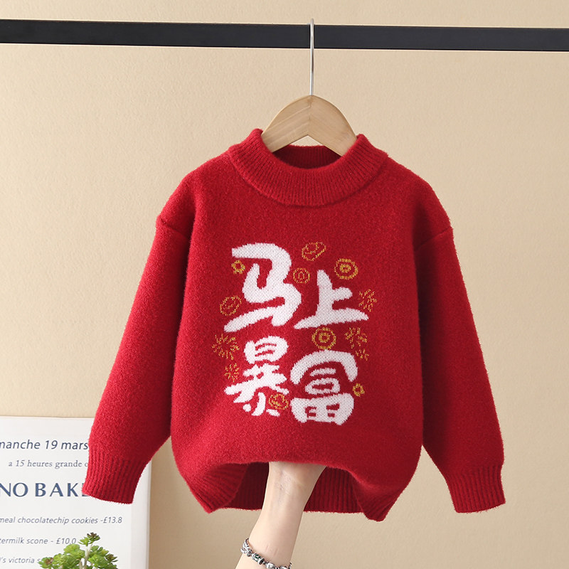 新年不起球女童男童2025毛衣新款喜庆加厚红色儿童打底针织衫拜年,童装/婴儿装/亲子装,毛衣/针织衫,淘宝优惠券,粉丝福利购,淘宝优惠卷
