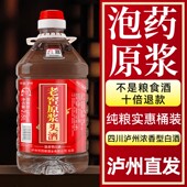 四川泸州68度原浆酒纯粮食酒浓香型高粱酒泡酒专用酒自酿散酒批发