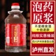 四川泸州68度原浆酒纯粮食酒浓香型高粱酒泡酒专用酒自酿散酒批发