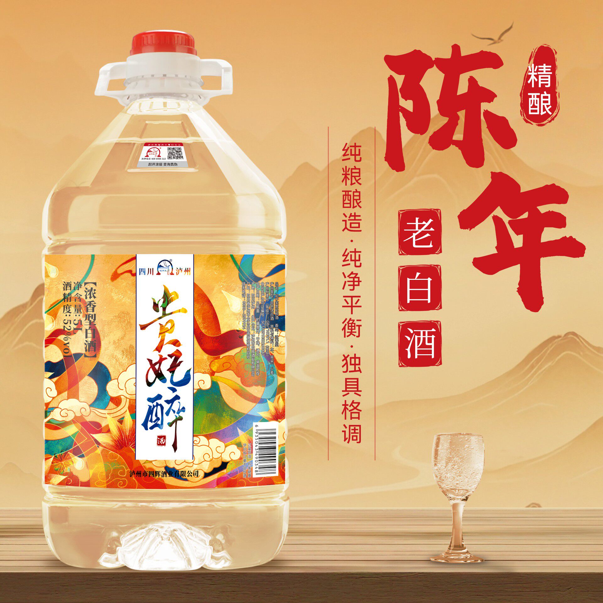 泸州固态法高粱酒散装高度白酒纯粮食酒约10斤桶装泡酒专用泡药酒