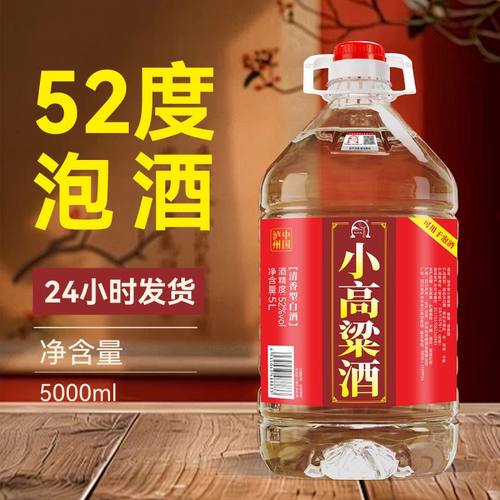 四川泸州高粱酒原浆酒52度清香型