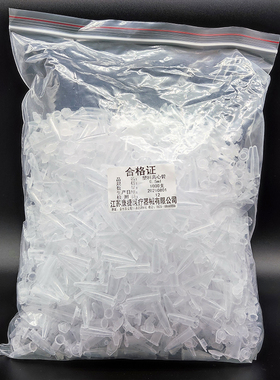 江苏康捷塑料离心管0.5ml、1.5ml