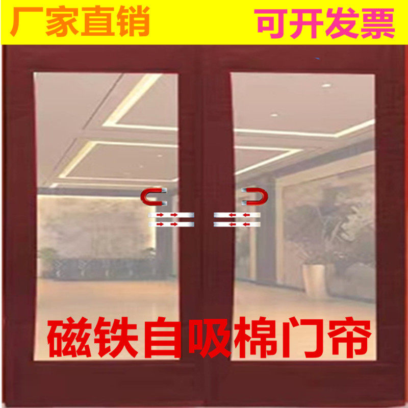 冬季棉门帘加厚家用保温磁铁自吸保暖隔音挡风空调透明磁性棉门帘