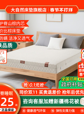 大自然棕床垫山棕棕榈硬垫子偏硬护腰护脊家用定制非椰棕 森屿HT5