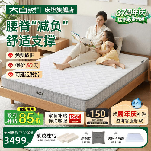 大自然棕床垫官方旗舰店政府补贴