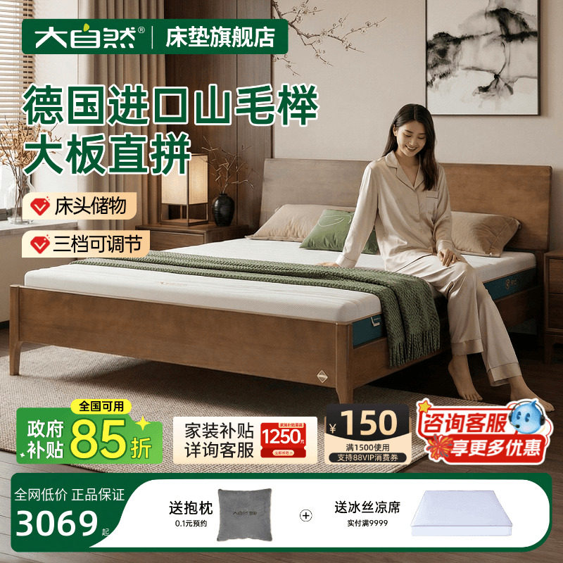 大自然言木系列山毛榉实木床耐用图片