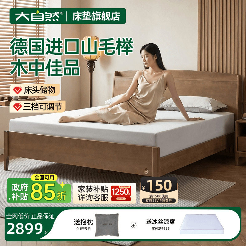 大自然新品进口山毛榉图片