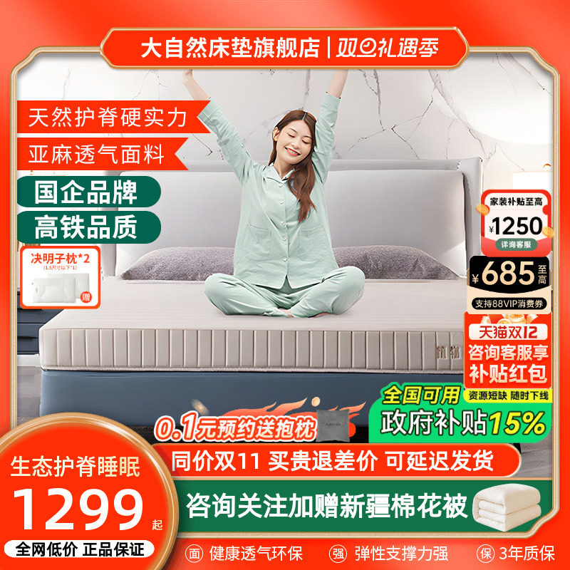 亚麻面料木心榻米垫子