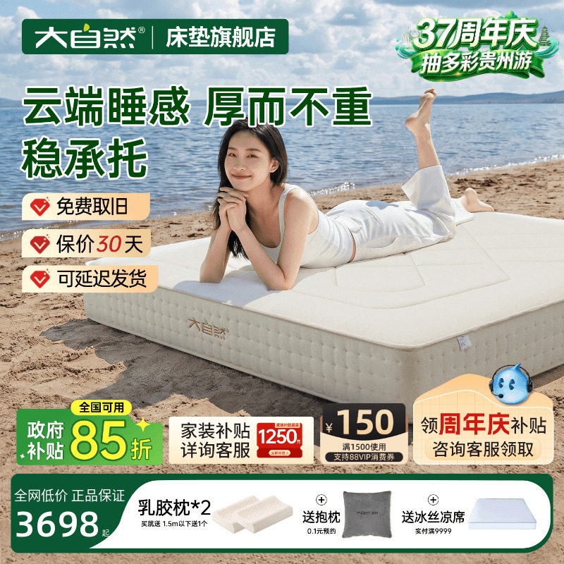 大自然幻境云朵舒适护脊床垫棕垫