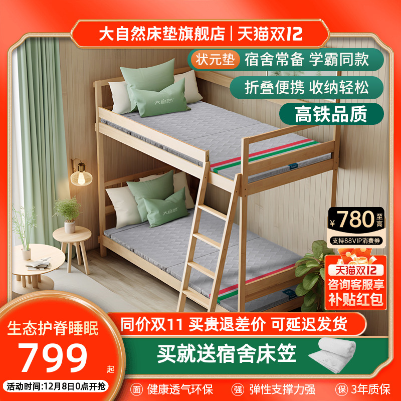 学生宿舍折叠床垫山棕护脊