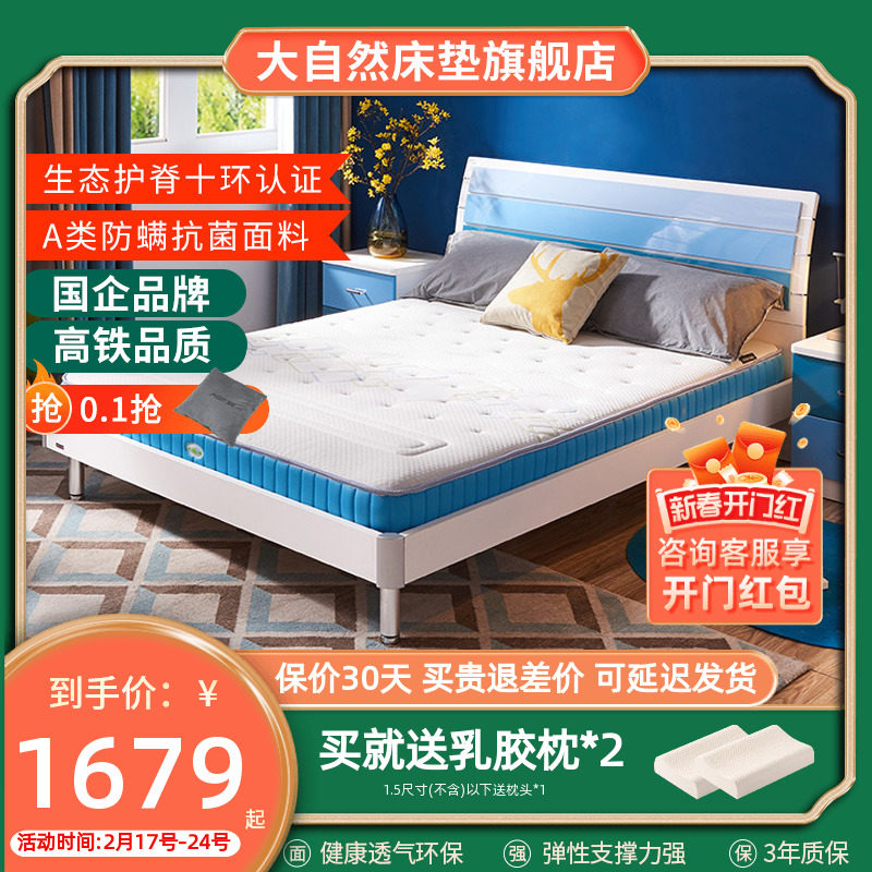 大自然儿童床垫山棕植物棕榈偏硬垫乳胶床垫席梦思护脊1.5米家用