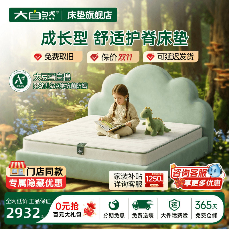 大自然棕垫床垫硬垫护腰护脊家用