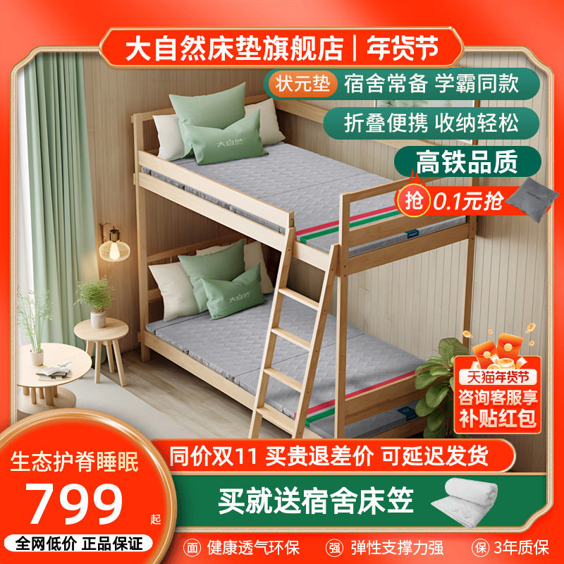【学生宿舍床垫】大自然山棕棕榈床垫可折叠单人榻榻米定制状元垫,住宅家具,黄麻/棕榈床垫,淘宝优惠券,粉丝福利购,淘宝优惠卷