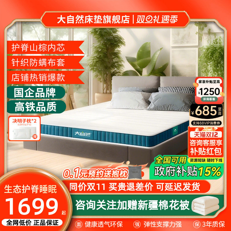 大自然棕床垫山棕榈护腰脊椎加硬垫可定制席梦思床垫家用透气 A7