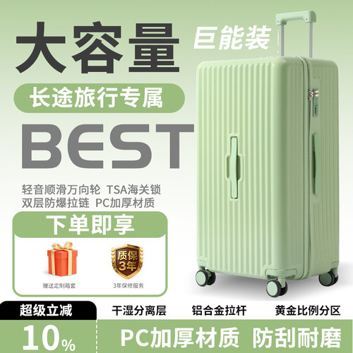 行李箱大容量28寸高颜值加厚耐用