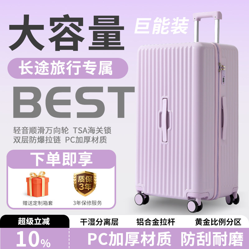 紫色行李箱女32寸大容量26寸旅行箱三七分静音PC拉杆箱28寸拉链款