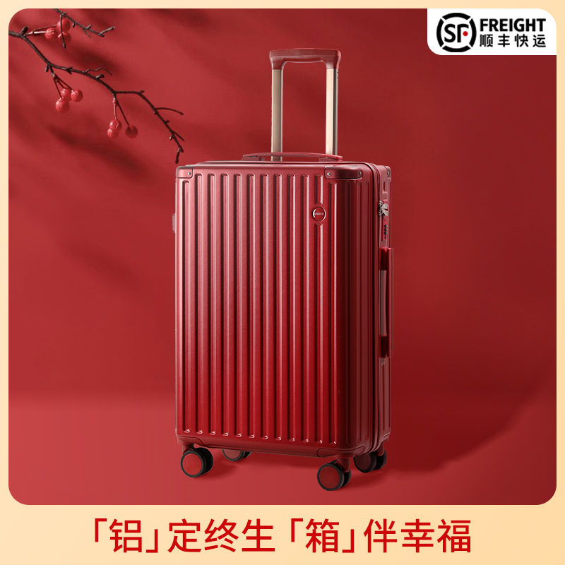ABS+PC静音万向轮铝框结婚行李箱
