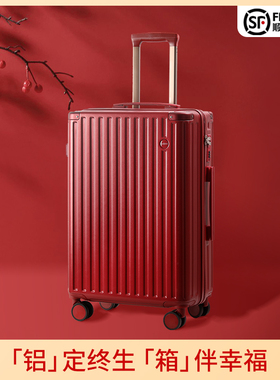 结婚行李箱拉杆箱新婚红色加厚铝框箱子婚礼嫁妆箱耐用pc旅行皮箱